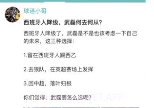 球坛风暴v1.2.4截图