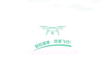 天空无人机(天空飞手)v1.9截图