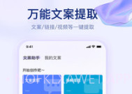 提词器快提词v1.5截图