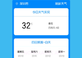 本地每日天气通v1.3.8截图