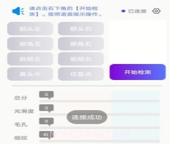 爱肤星球v2.0.14截图
