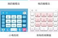 哔哩哔哩输入法V1.8截图