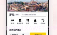 TripAdvisor appV39.2.6截图