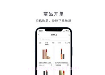 MUB商户助手v1.1.11截图