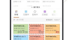 建科云网v1.5.9截图