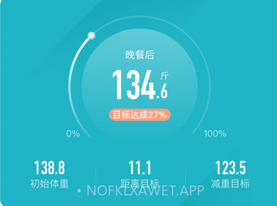 体重小本v5.0.7截图