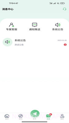 南源北客1.1.7截图