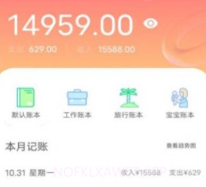 卡片记账喵v1.0.6截图