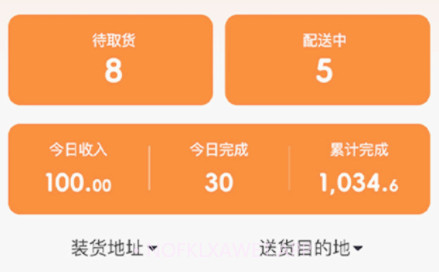货车通车主端v1.0.6截图