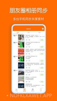 同步输入法1.0.13截图
