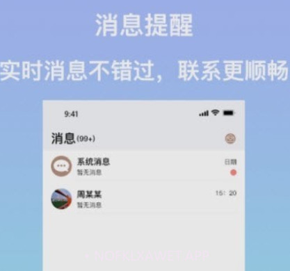 安住会商家版v1.10截图
