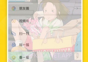 熊猫动态壁纸(qq微信半透明壁纸)V1.7.7截图