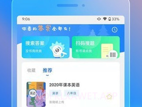 作业答案搜索大全v1.0.6截图