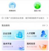 浪潮创易通v1.1.6截图