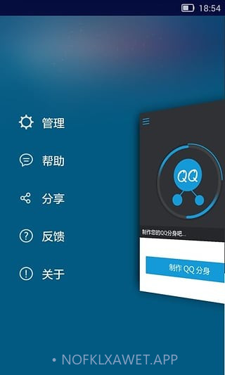 分身QQ3.6.12截图