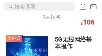 华信云课v1.0.12截图