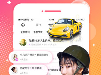 YY手游语音v6.1.7截图