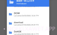 开屏语音V1.7截图