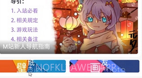 喵御宅V2.8截图