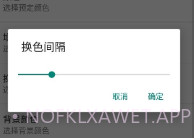 矩阵动态壁纸V1.6.9截图