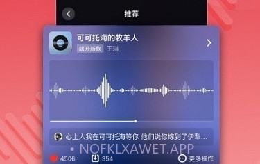 快音车载音乐V5.11.8截图