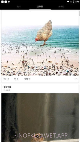 煎蛋5.1.0.3截图