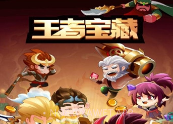 王者宝藏v1.1.9截图