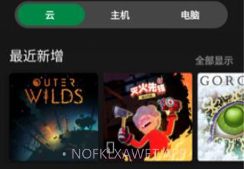 xbox游戏通行证v2312.29.6截图