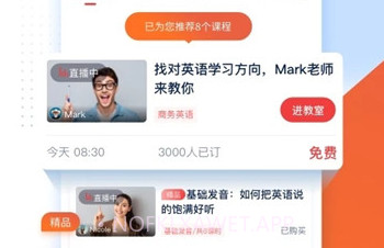 TutorABC英语(TutorABC英语助教)V3.6.8 安卓手机版V3.6.7截图