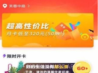 慷居驻家v1.10截图