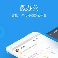 奇鱼微办公v4.3.7截图