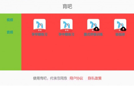 育吧v1.0.12截图