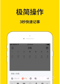 海豚待办v1.0.10截图
