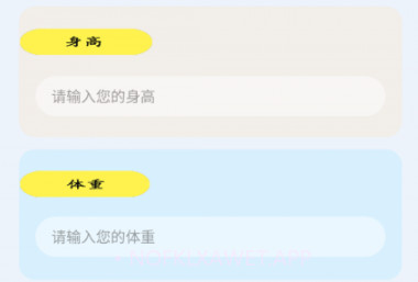 日常智能计算器v4.6截图