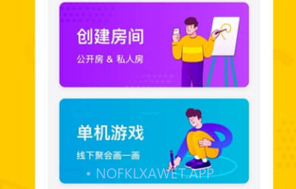 画画接龙v0.8.10截图