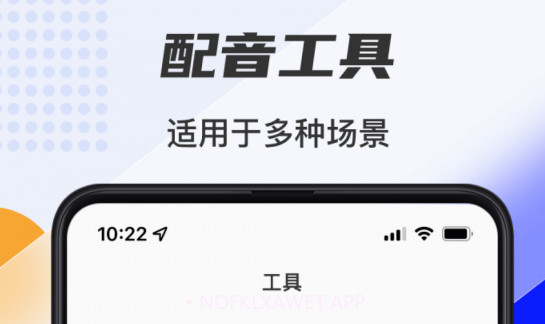 口袋文字转语音v1.0.8截图