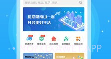 悠隐南山V1.8截图