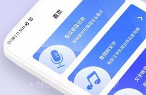 会议语音备忘录v1.0.8截图
