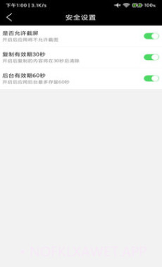 勿忘我便签v9.9.12截图