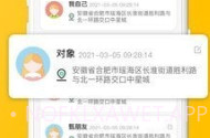 手机追迹助手V1.0.6截图