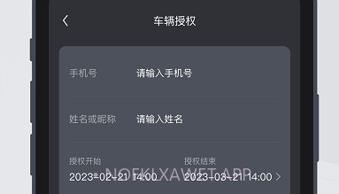 mzd数字钥匙v1.0.8截图