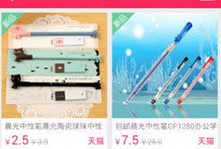 淘抢购吧v5.8截图