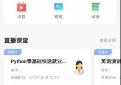 学益课v1.0.14截图