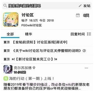 fgo手册appv1.9截图