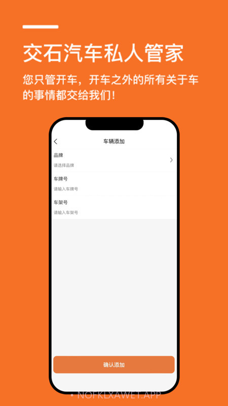 交石1.0.12截图