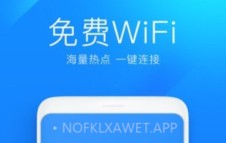 WiFi万能连v0.9截图
