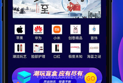 嗨购盲盒v1.1.14截图
