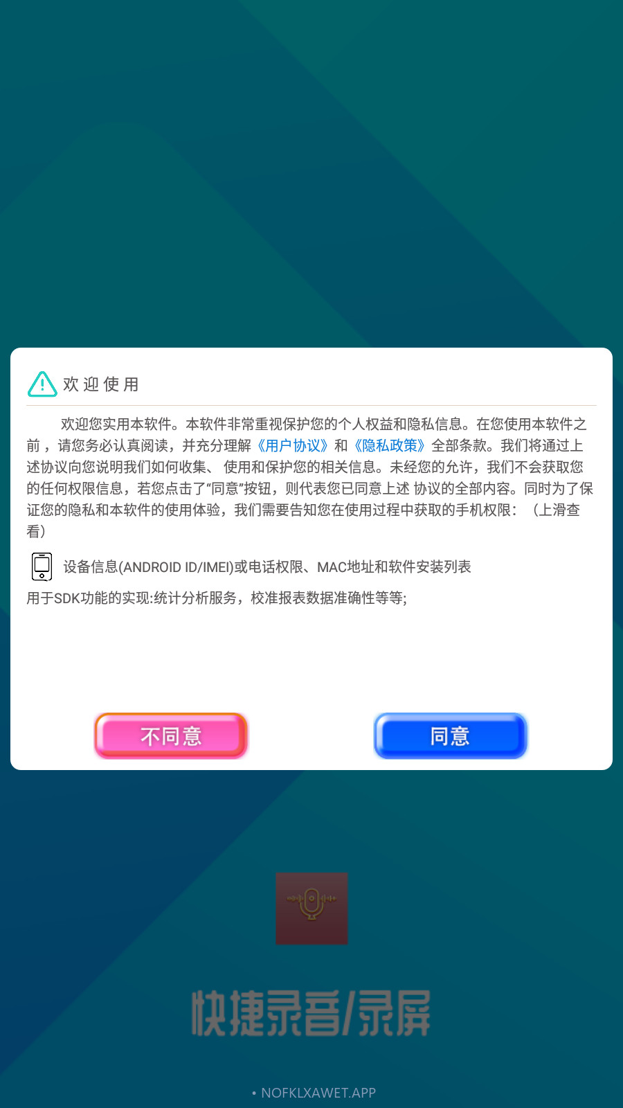 果果变声器v1.0.6截图