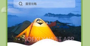 自游宝露营v1.7截图