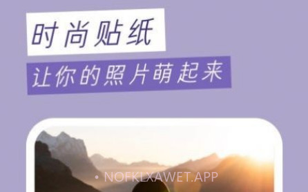 九柚拍照v1.12截图